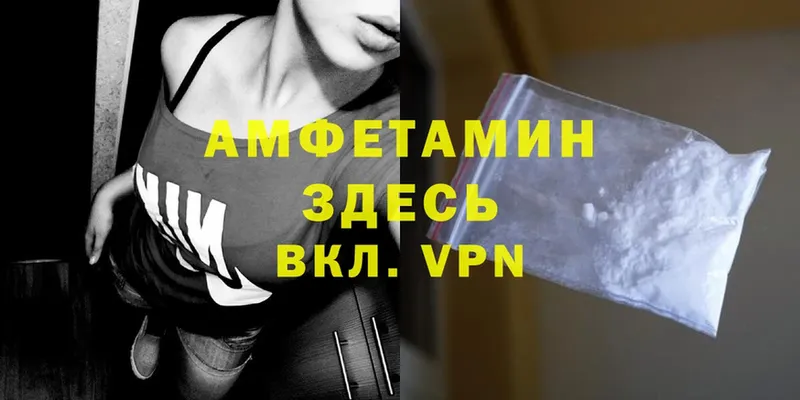 Amphetamine VHQ  цена наркотик  Димитровград 