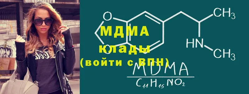 MDMA Molly  цены наркотик  Димитровград 