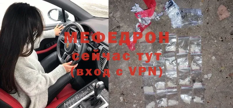 МЯУ-МЯУ mephedrone  купить закладку  Димитровград 