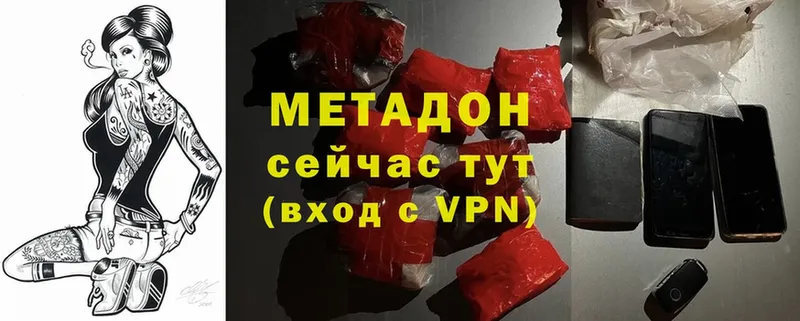 mega как войти  Димитровград  МЕТАДОН methadone 